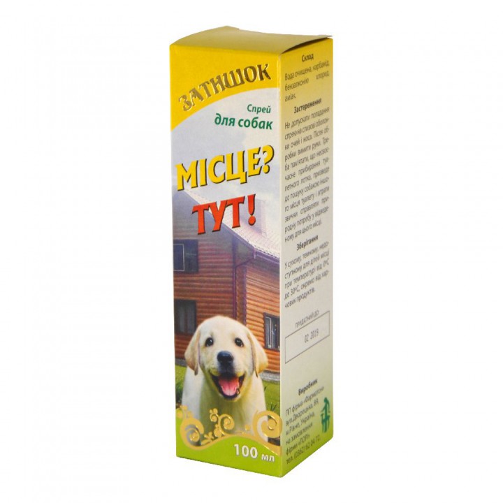 Спрей "Місце? Тут!" для собак, 100 мл