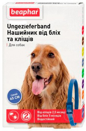 BEAPHAR нашийник антиблошиний колор, 65 см