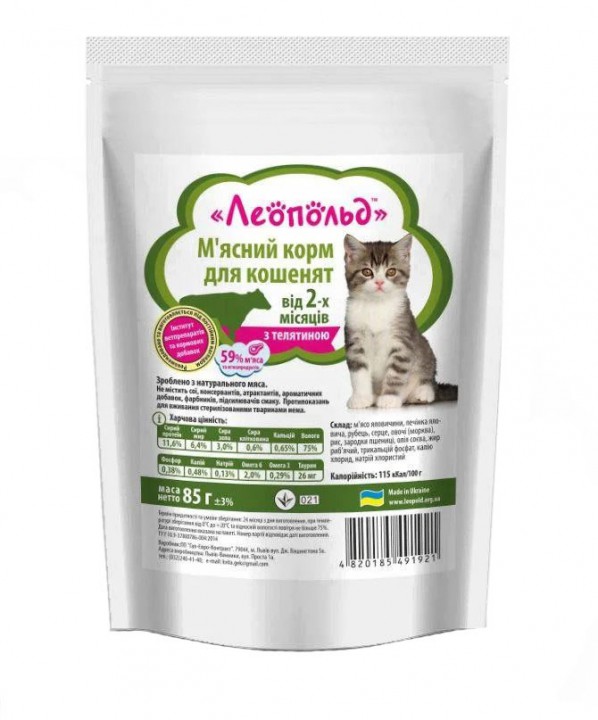 Пауч Леопольд  для кошенят телятина, 85г