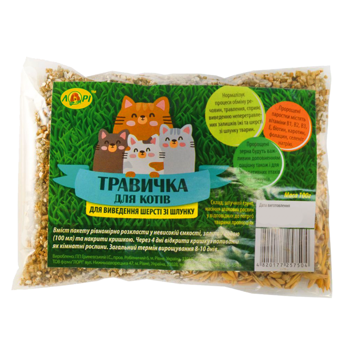 Травичка для котів економ, 100 г