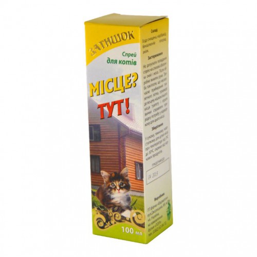 Спрей "Місце Тут" для котів
