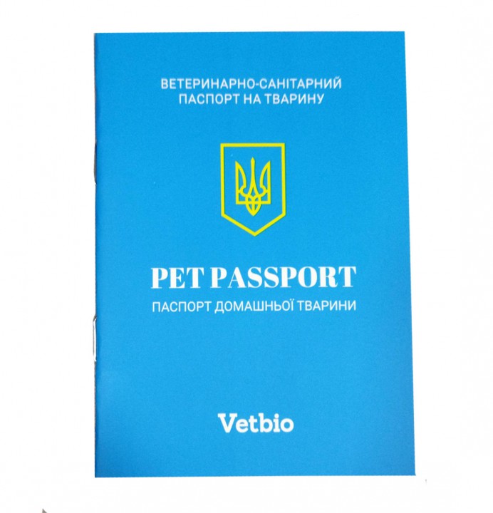 Паспорт ветеринарний А6, 40 стор.
