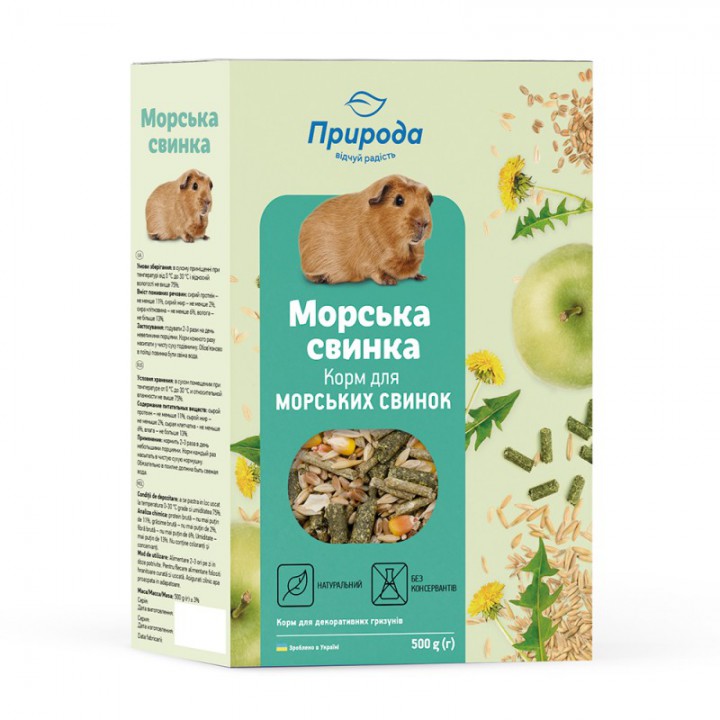 Корм для морської свинки, 0.5 кг