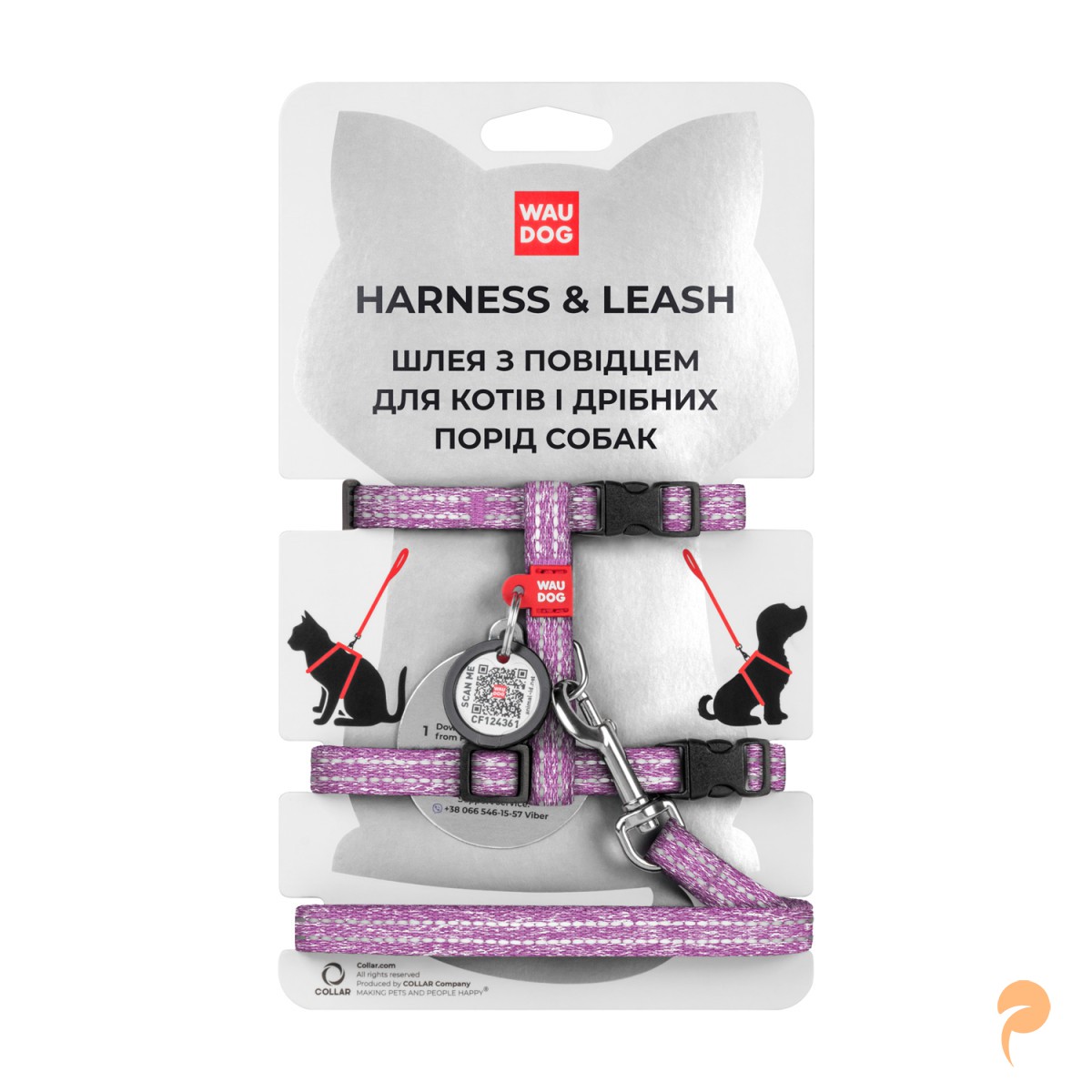 Фото1.Шлея з повідком для кота WAUDOG Re-cotton з QR кодом з паспортом світловідбивна XS фіолетовий