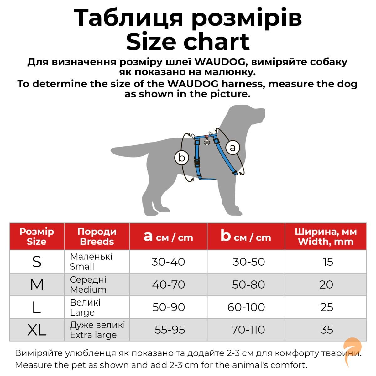 Фото2.Шлея анатомічна Н-подібна WAUDOG нейлон