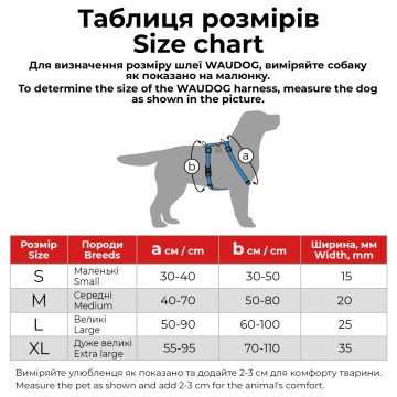 Фото2.Шлея анатомічна Н-подібна WAUDOG нейлон 